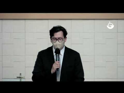 [군산 광성교회 주일예배] 2026년 06월 21일 – 끝까지 남는 한 가지 (고린도 전서 12장 1절 ~ 13절)